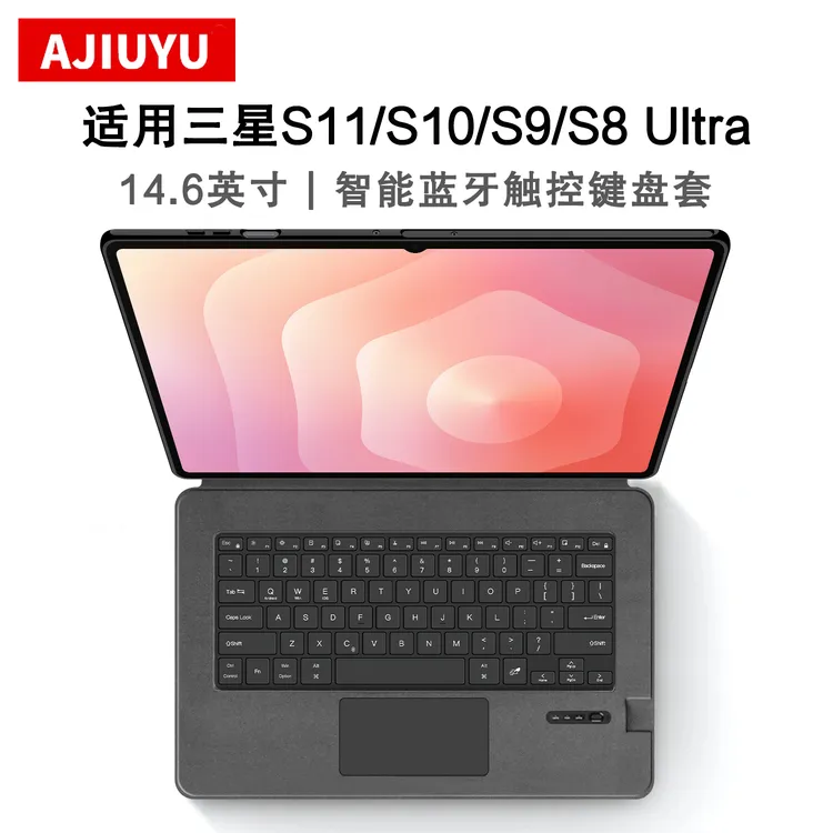适用三星S11ultra平板键盘14寸s10/s9 Ultra一体无线妙控蓝牙键盘