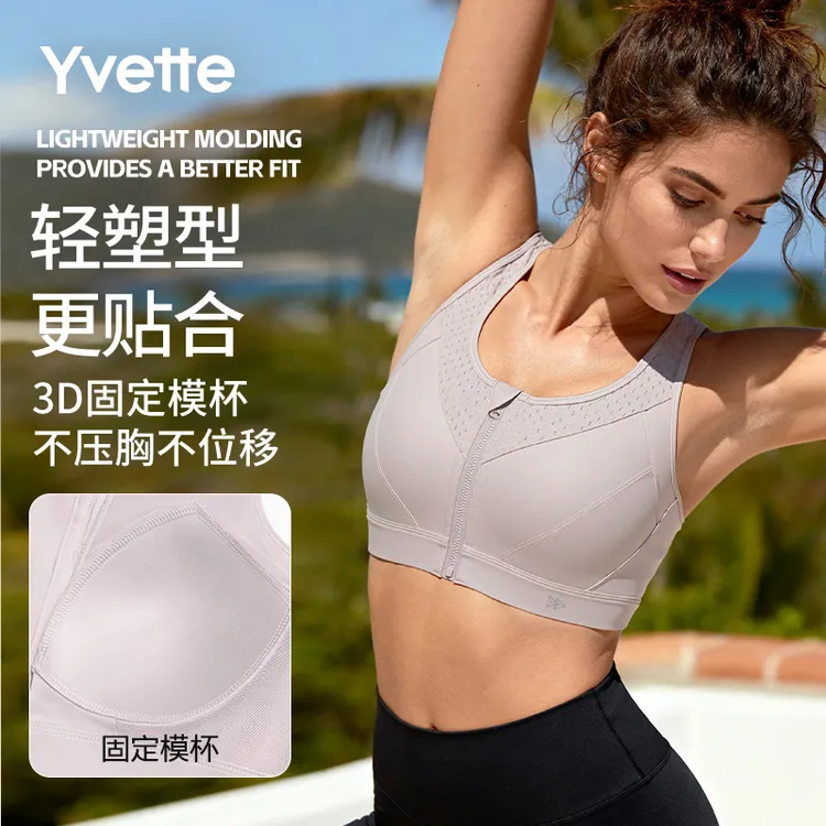 【阻尼杯-强力稳擎】薏凡特运动内衣高强度减震镂空美背跑步舒适#D