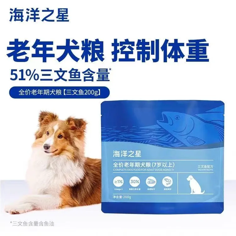 海洋之星狗粮三文鱼全价老年犬成犬粮大中小型犬通用狗粮200g试吃
