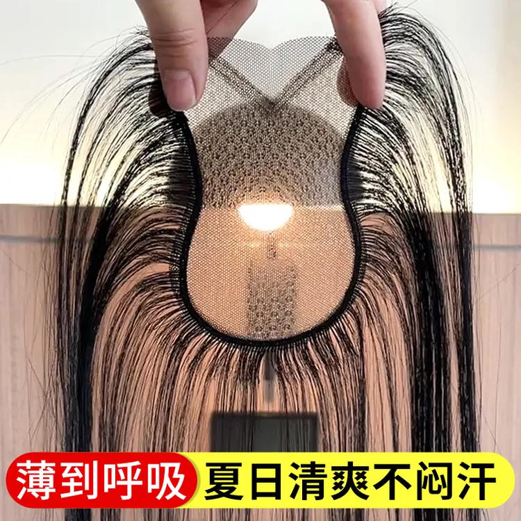 全真发！高颅顶！头顶假发片高颅顶加密发量透气假发补发片