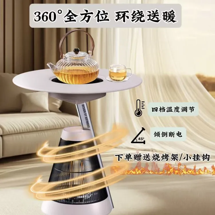 阿波炉家用围炉煮茶节能神器取暖器取暖多功能可烧烤火锅智能取暖