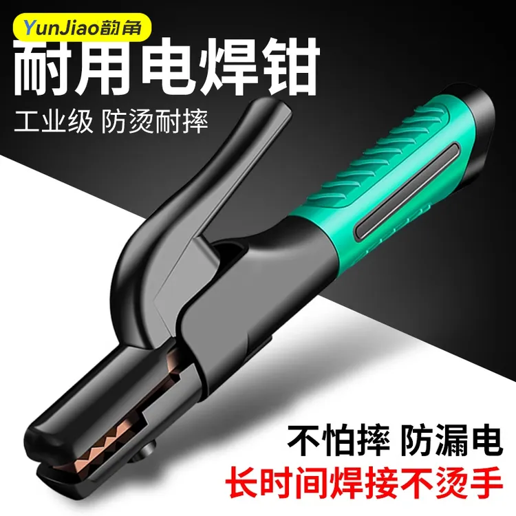 韵角焊把钳新款电焊钳家用铜防烫工业级夹焊把钳氩弧焊机配件大全