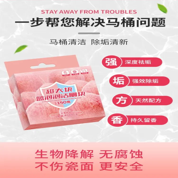 【超大块】升级蓝泡泡洁厕宝家用马桶清洁剂去污除垢香气洁厕块款3
