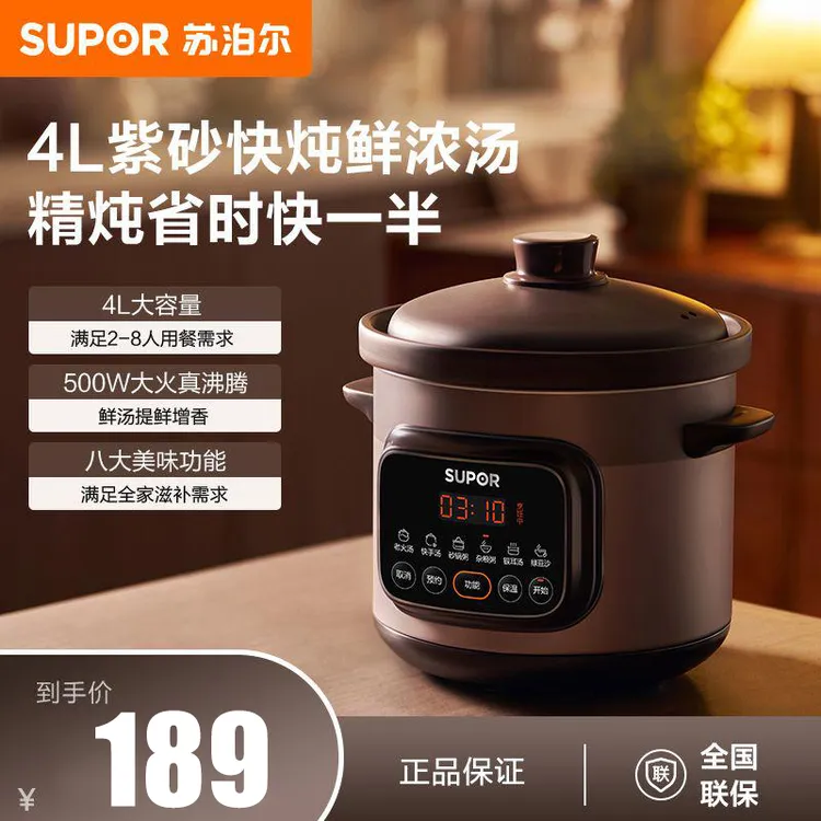 苏泊尔煲汤炖肉养生锅紫砂电炖锅家用陶瓷大容量煮粥锅全自动神器