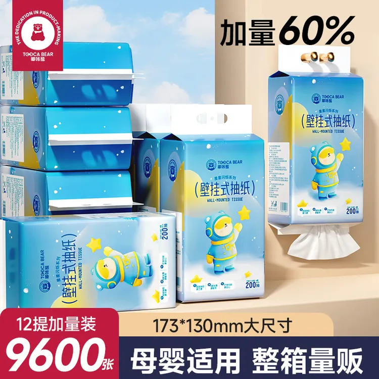 嘟咔熊悬挂式抽纸800张家用整箱卫生纸大包纸巾一次性纸巾面巾纸