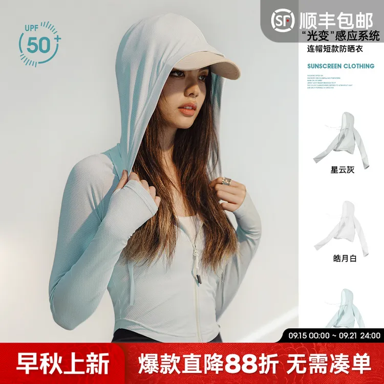 马登户外防晒衣修身短款徒步紧身外套显瘦运动透气上衣瑜伽夏季女