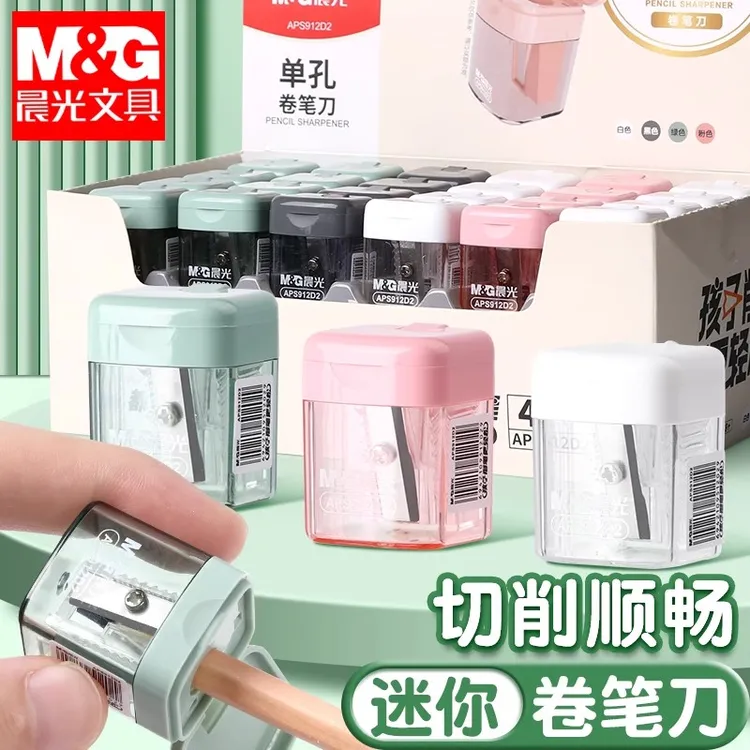 晨光儿童迷你卷笔刀转笔刀削笔刀小学生手动小刀刨笔机小型削笔器