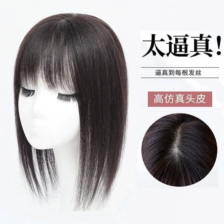 假发片女刘海片遮白发头发稀少补发块隐形自然仿真发前额头顶补发