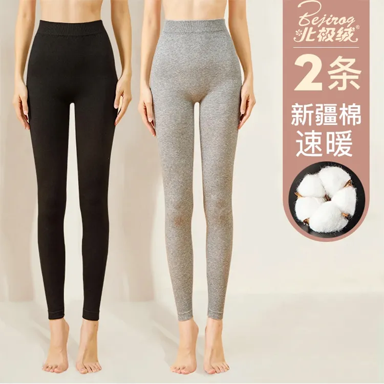 2条 北极绒女士保暖长裤内穿秋裤大码中厚无痕紧身显瘦高腰打底裤