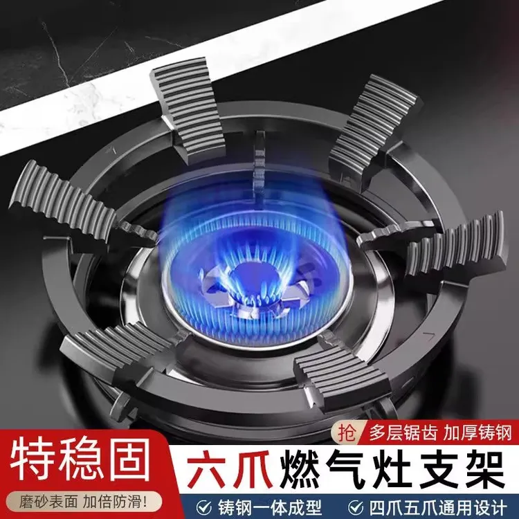 【西藏包邮】六爪煤气灶架子辅助防滑支架炒菜锅燃气灶四爪五爪通用
