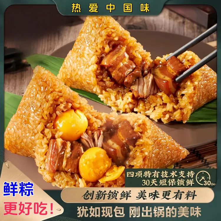 新鲜粽子大肉粽170g新鲜蛋黄粽豆沙粽蜜枣粽学生速食早餐