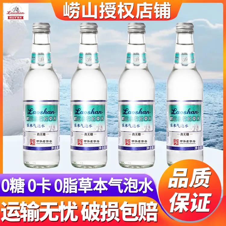 达人专属青岛崂山白花蛇草水330ml*12瓶装(非原箱）气泡风味蛇草水