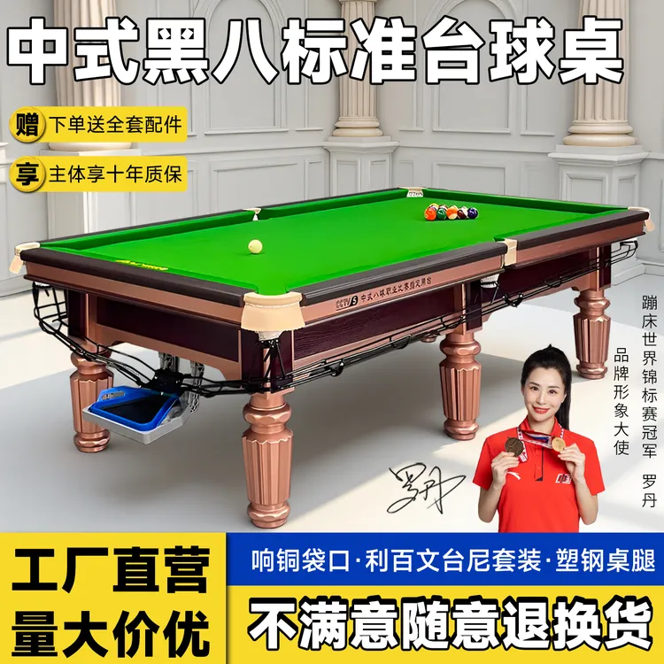 台球桌标准型中式黑八玫瑰金家用娱乐台球厅球房商用大理石桌球台