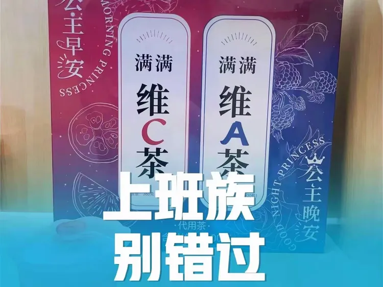 精选洛神花枸杞罗汉果沙棘参等组合元气茶包熬夜养生早C晚A好茶