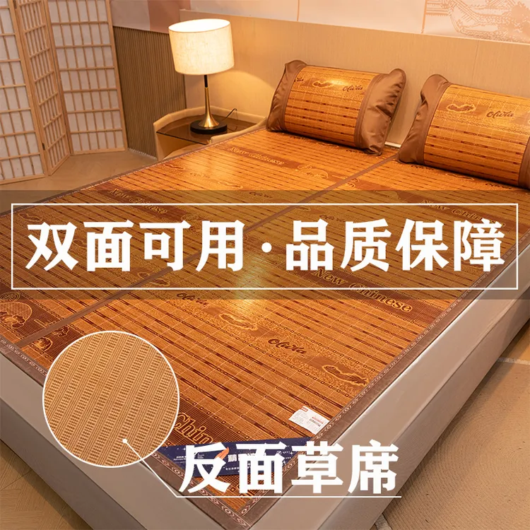 【头层青竹席】夏季家用可折叠凉席双面可用冰丝席学生宿舍竹凉席子