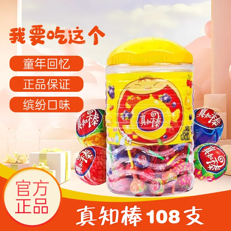 真知棒什锦水果味棒棒糖972克约108支桶装情人节礼物硬糖糖果喜糖