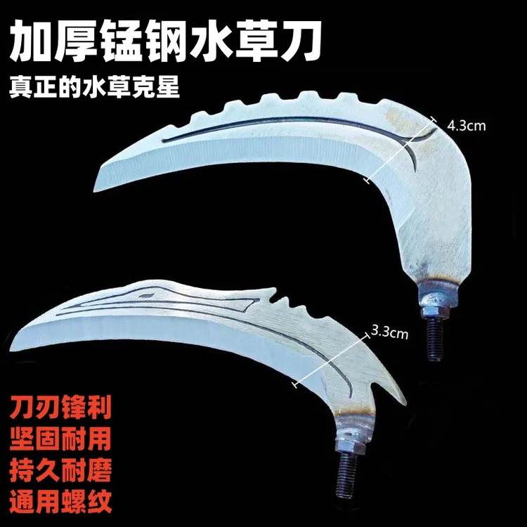钓鱼水草镰刀野钓水草刀加厚锰钢淬火钓鱼镰刀头钓鱼割草镰刀镰刀