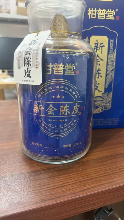 柑普堂正宗新会15年陈皮升级款
