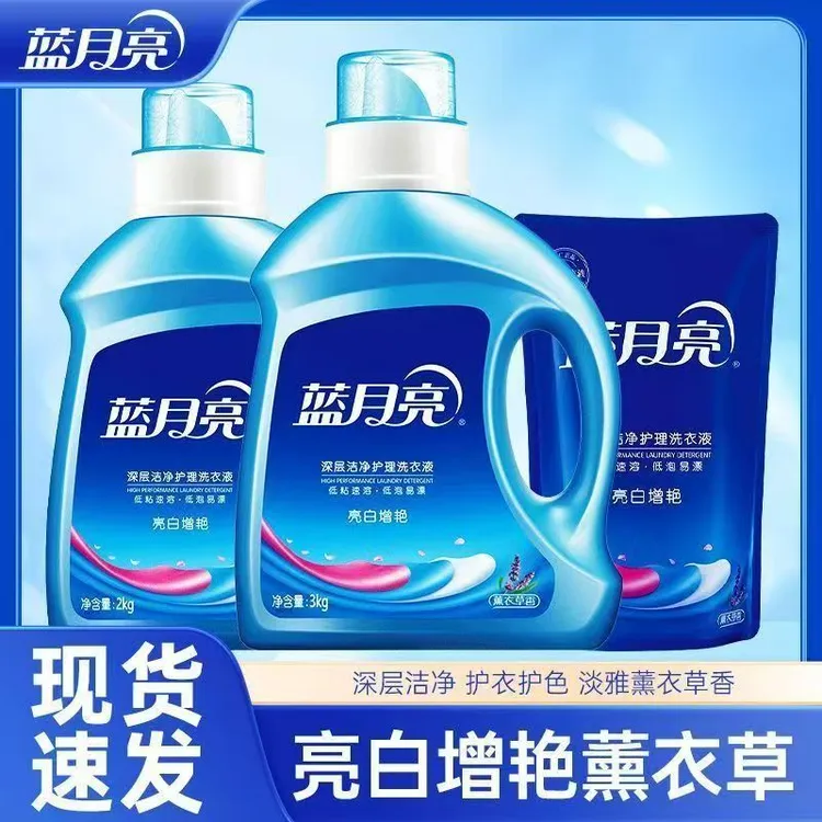 蓝月亮洗衣液3kg薰衣草香深层洁净低泡持久留香去污渍家庭装正品