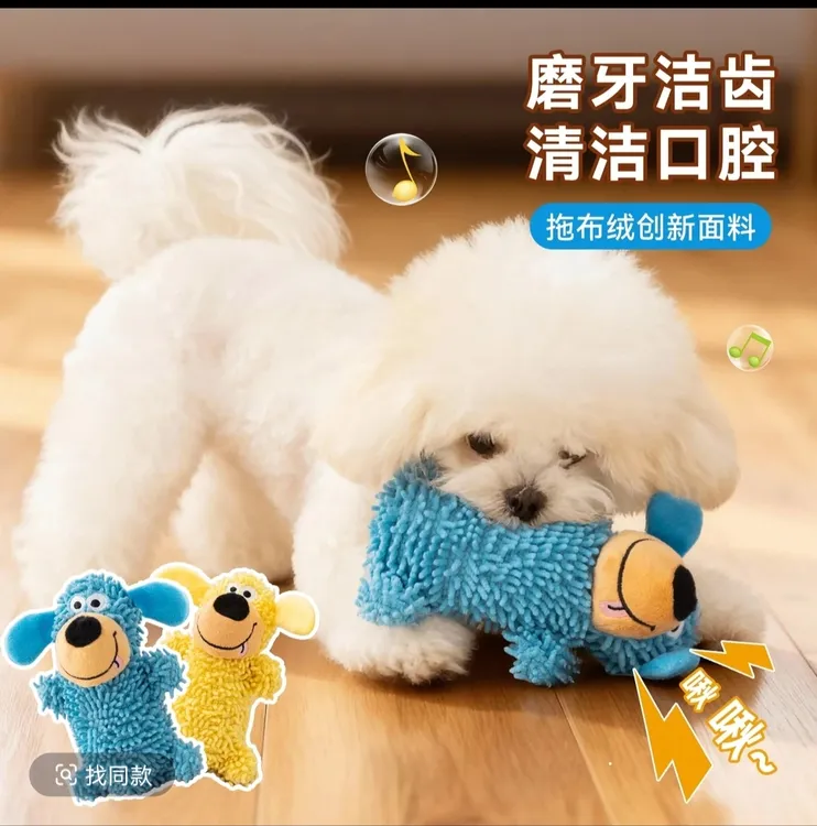 怪叫狗狗玩具蓝色狗狗磨牙洁齿互动陪伴发声洁口腔发声解闷玩具