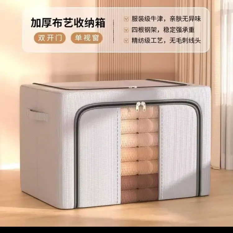 牛津布收纳箱可折叠加厚装棉被衣服家用大容量布艺储物箱整理眼袋
