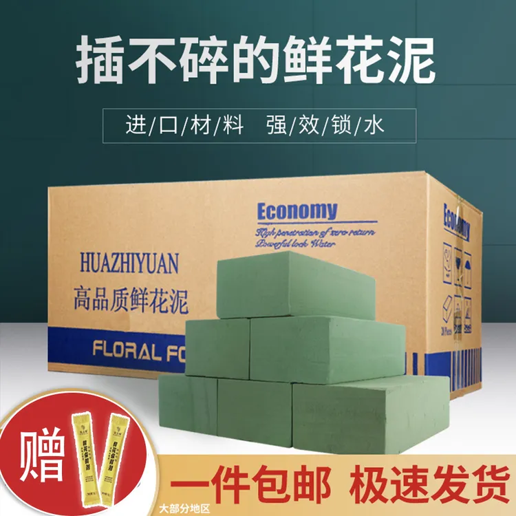 鲜花泥插花泡沫花束插花鲜花泥插花花泥吸水海绵干泥大块插花底座