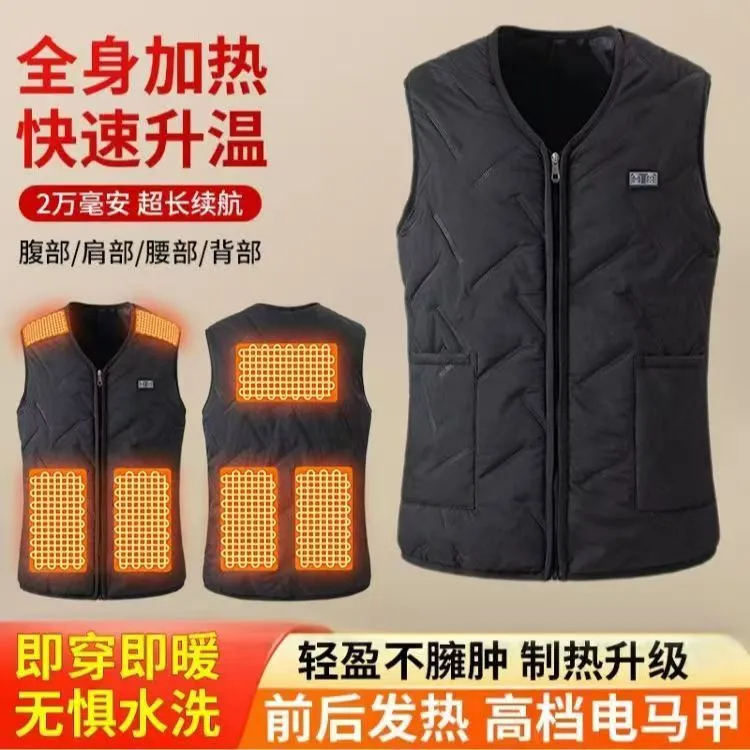 加热衣服男款充电智能控温冬季户外中老年户外加厚防寒女加热马甲