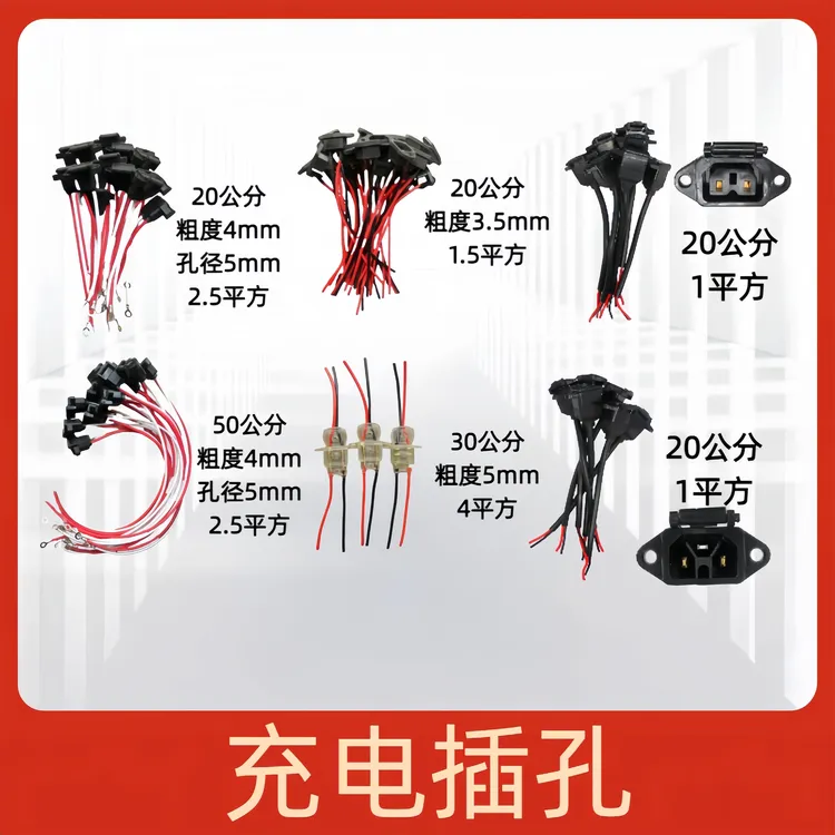 电动车三轮车电瓶车充电口三孔三轮车带盖插座不带盖插座方插孔