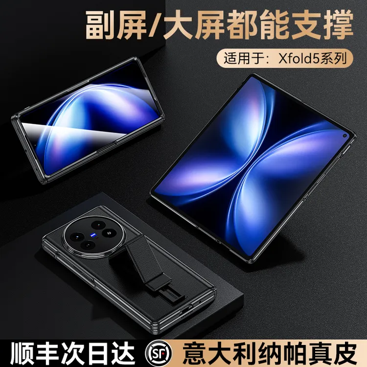适用于vivoxfold5手机壳vivo x fold5配件四角防摔保护套真皮腕带