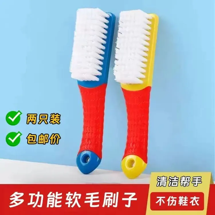 多功能家用软毛刷毛刷子清洁刷洗衣刷刷洗鞋刷子软毛鞋家用鞋刷子