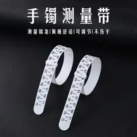 非金属塑料手镯 【举石臻品】手镯测量带手腕测量圈(一件)FSC-0-13