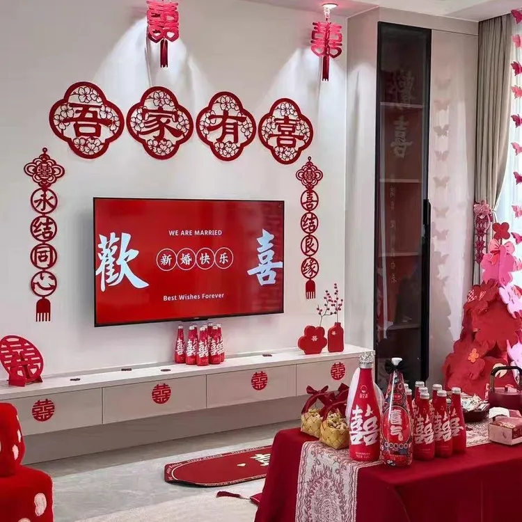 结婚客厅装饰新房男方背景墙婚房电视布置女方用品喜字拉花套装