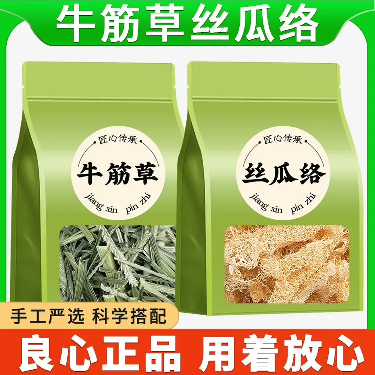 牛筋草丝瓜络中药材正品牛筋草和丝瓜络各5g克搭枸杞煮水功效作用