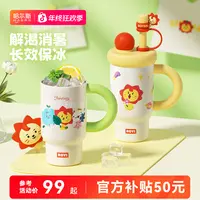 【超级补贴】哈尔斯ROY6小霸杯保温杯大容量巨无霸女吸管可爱水杯子