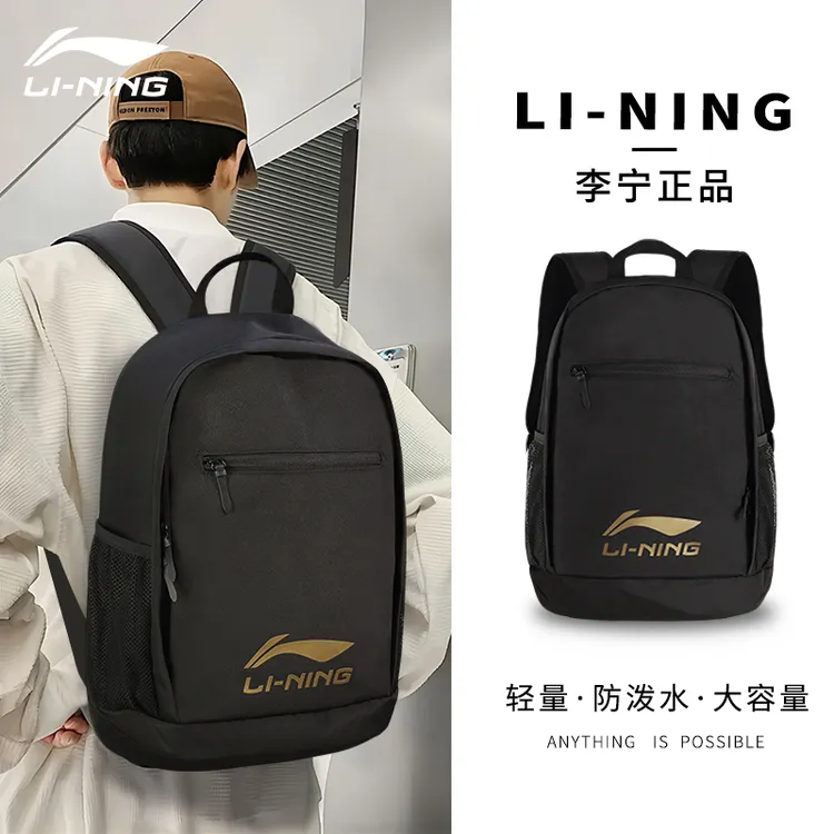 【万购专属】李宁书包男高中生双肩包女初中大学生运动背包
