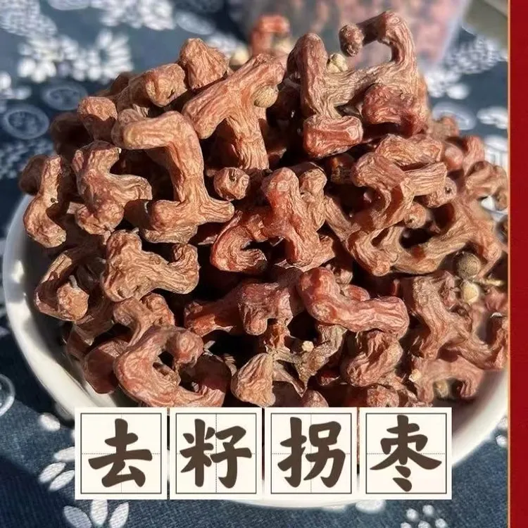 【泡酒推荐】霜打拐枣干货万寿果鸡爪枣秦岭高山金钩子泡水煲汤