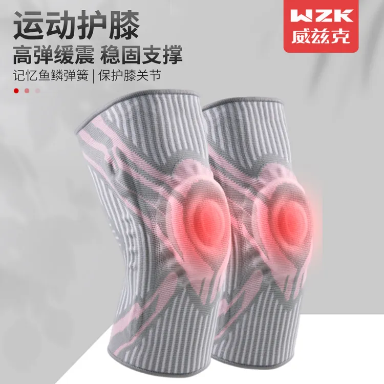 威兹克运动护膝跳绳跑步蓝球跳操羽毛球膝盖护具保护减震膝关节