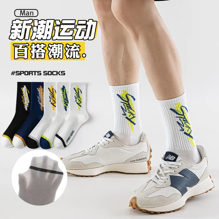 青少年网眼中筒袜子男春夏薄款棉袜夏天吸汗透气学生运动潮流长筒
