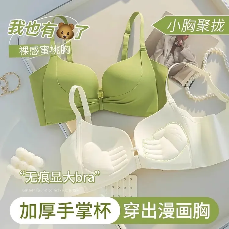 2025新款无痕内衣女小胸聚拢显大调整防下垂收副乳半杯加厚文胸罩