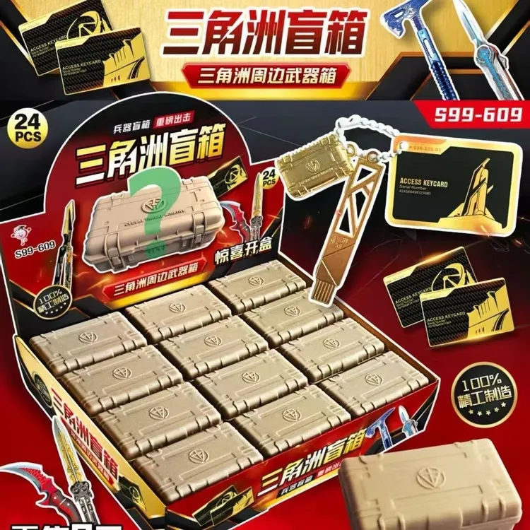 空投箱三角洲行动武器挂件盲盒网红干员盒子可开合儿童三角洲玩具