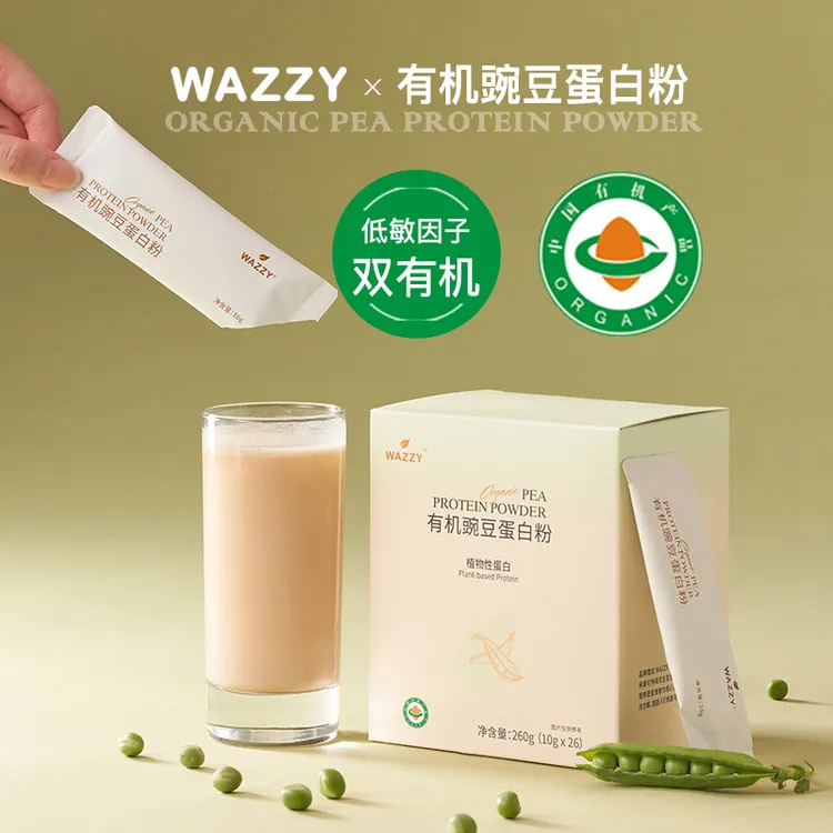 WAZZY有机植物豌豆蛋白质粉中老年儿童孕妇可用营养桥本饮食0蔗糖