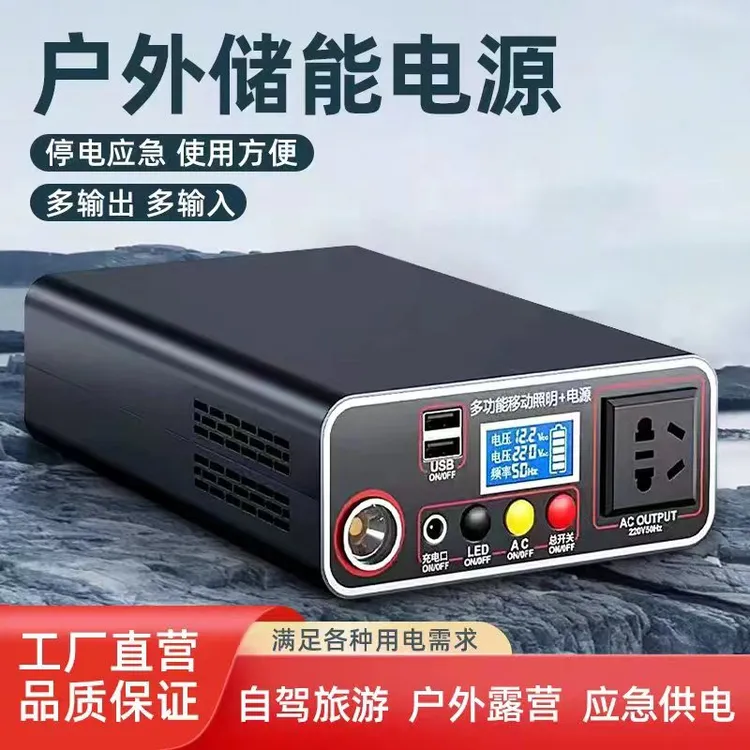 【逆德斯】户外移动电源220V电瓶电动车备用电源应急电源摆摊夜市