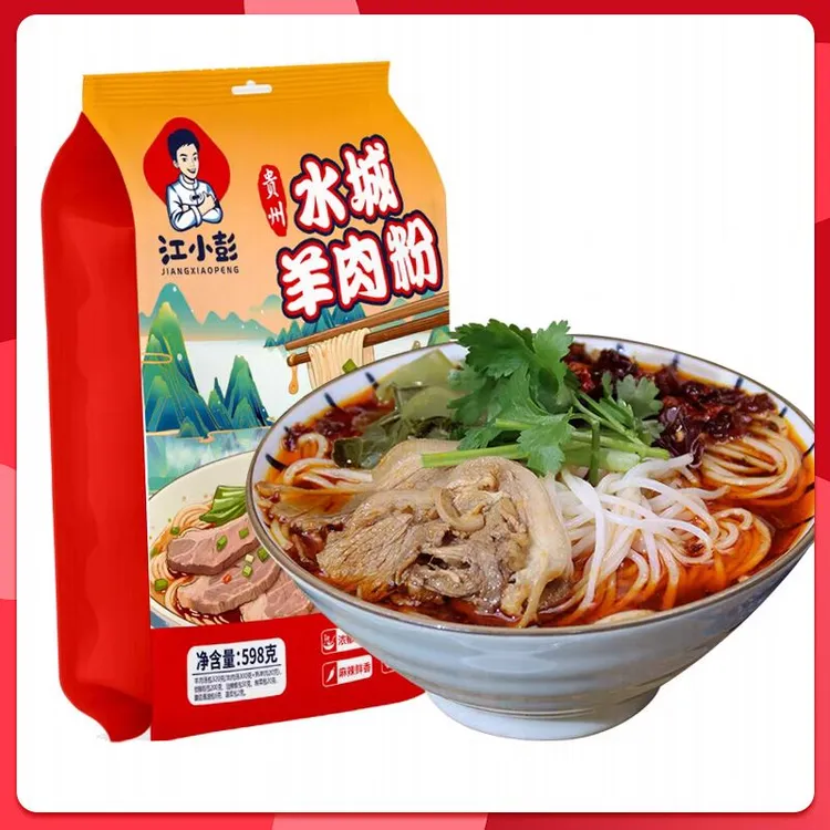 懒人速食装羊肉米粉线鲜米粉贵州风味牛肉粉贵州羊肉粉骨汤羊肉粉