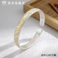足银手镯 金纹心经手镯美开乐足银轻奢气质手工时尚百搭纯银手镯
