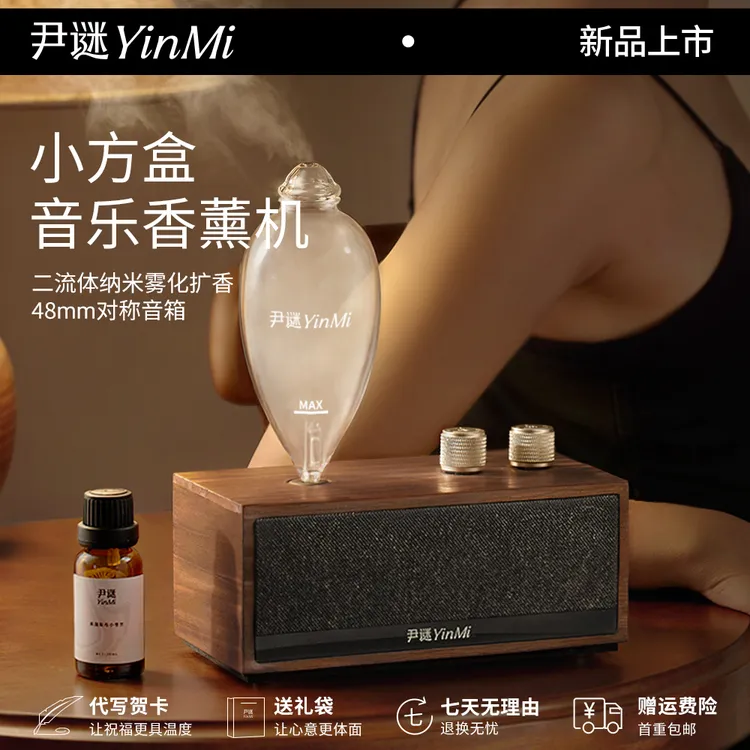 圣诞礼物尹谜小方盒香薰机香氛机礼物送女朋友男朋友生日礼物