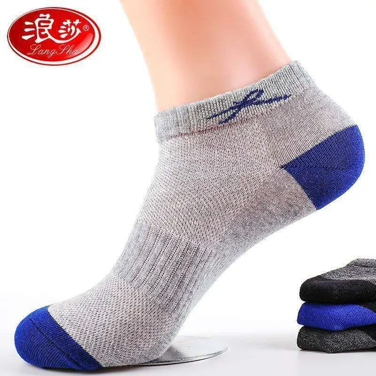 浪莎正品纯棉夏季薄款6双袜子男士短袜防臭浅口网眼短筒男士船袜