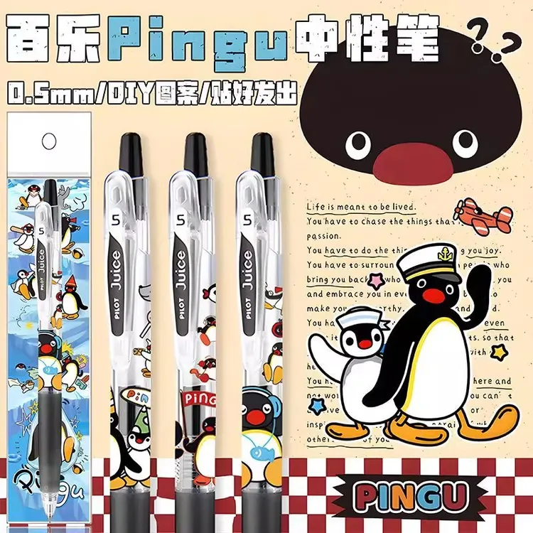 日本Pilot百乐黑笔限量PINGGU企鹅家族DIY款按动考试中性笔0.5黑