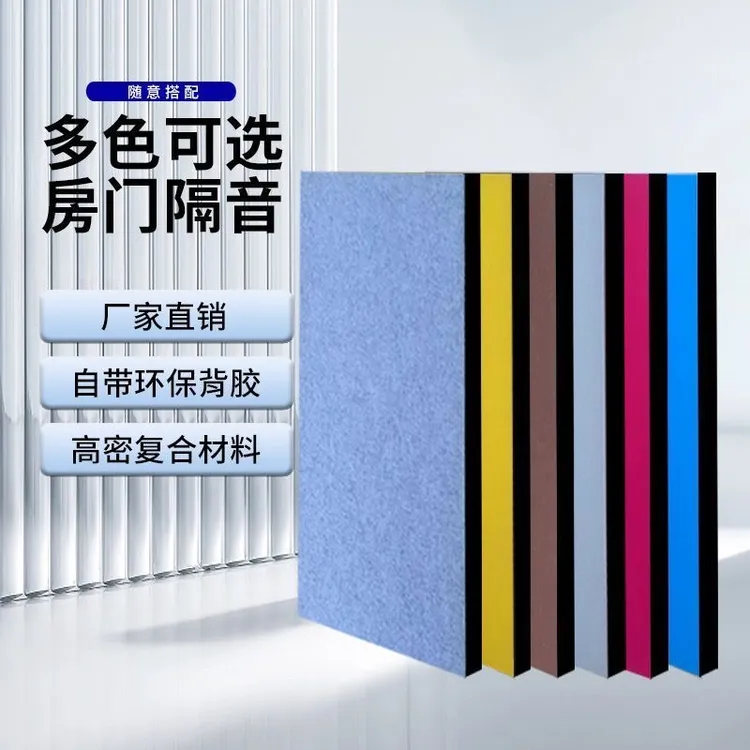 超强隔音琴房隔音神器卧室房门隔音板静音客厅降噪隔音棉吸音棉