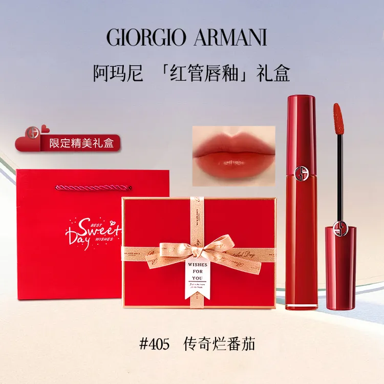 GIORGIO ARMANI/阿玛尼红管丝绒唇釉405烂番茄红送女友赠礼盒礼袋