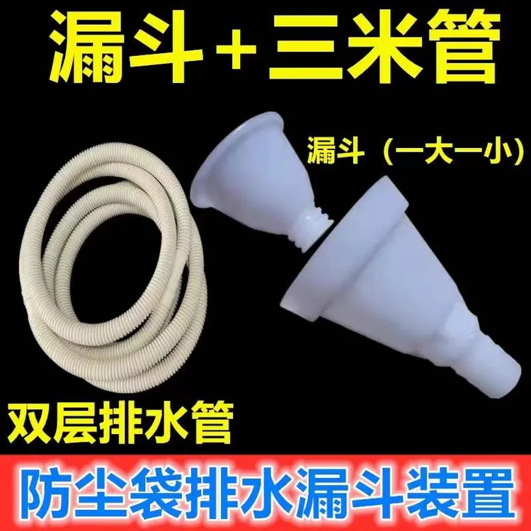 空调打孔防尘袋排水专用漏斗荣升正品防尘袋接水神器水钻接水漏斗